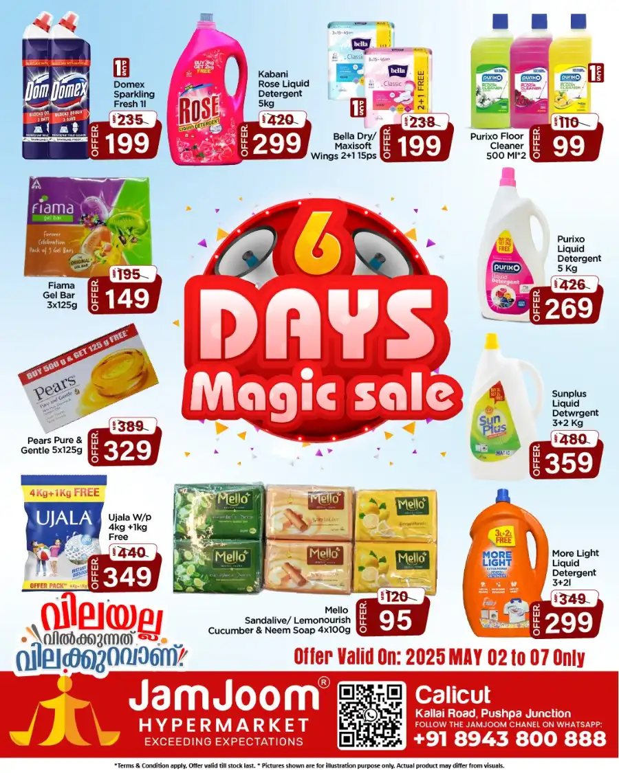 Green Deals In JamJoom Hypermarket undefined