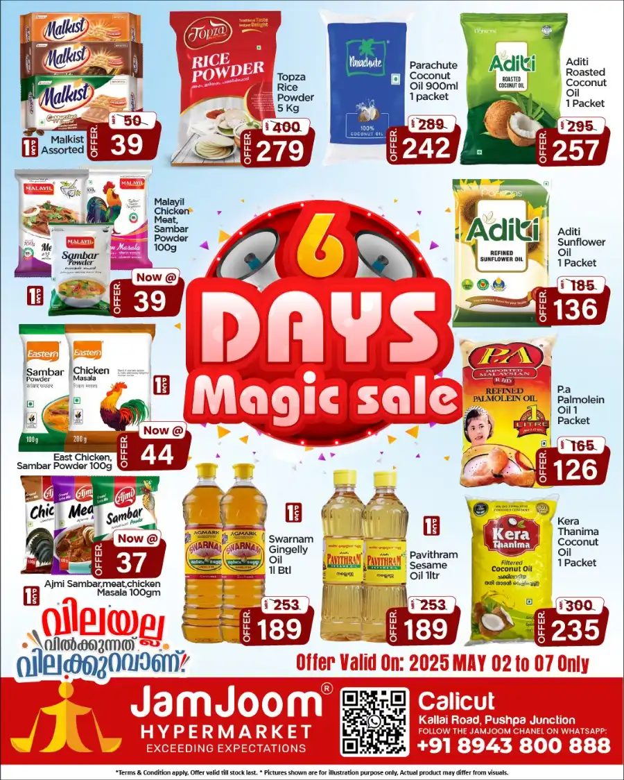 Green Deals In JamJoom Hypermarket undefined