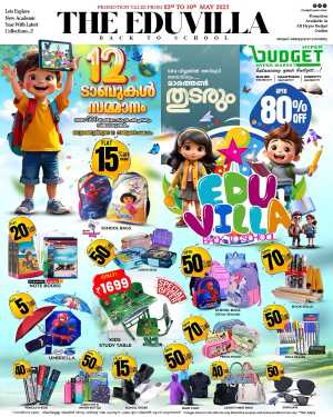 THE EDUVILLA: Back to School Sale Up to 80% OFF! In Budget Hypermarket Malappuram
