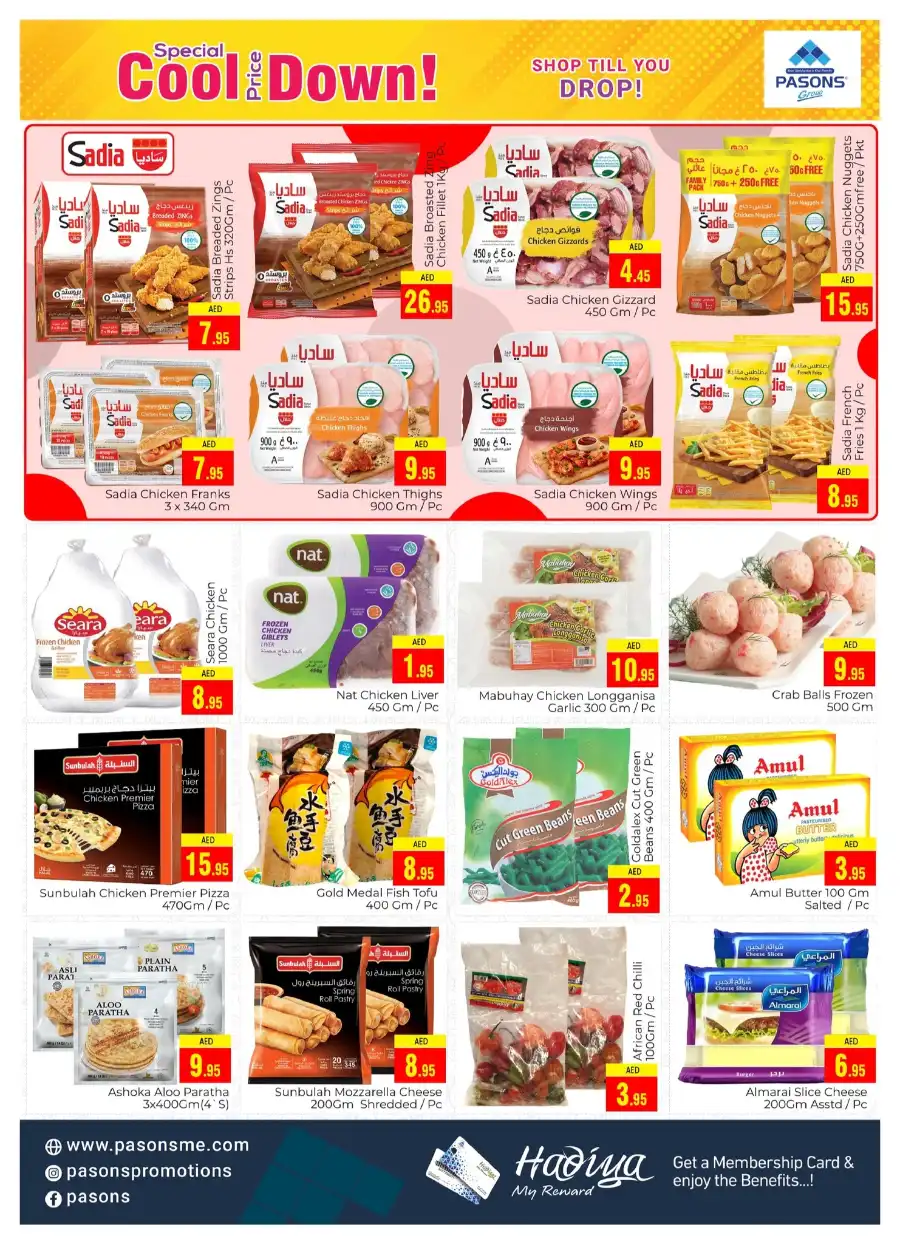 Special Cool Price Down! In Pasons Dubai