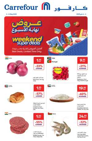 Weekend Super Deals In Carrefour Dubai,Abu Dhabi,Sharjah / Ajman,Al Ain,Fujairah,Ras al Khaimah,Umm al Quwain