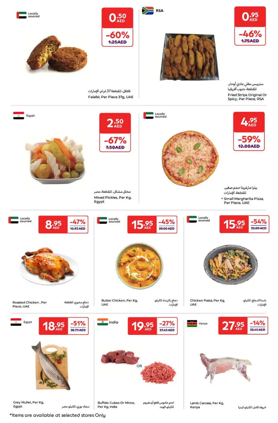 Weekend Super Deals In Carrefour Ras al Khaimah