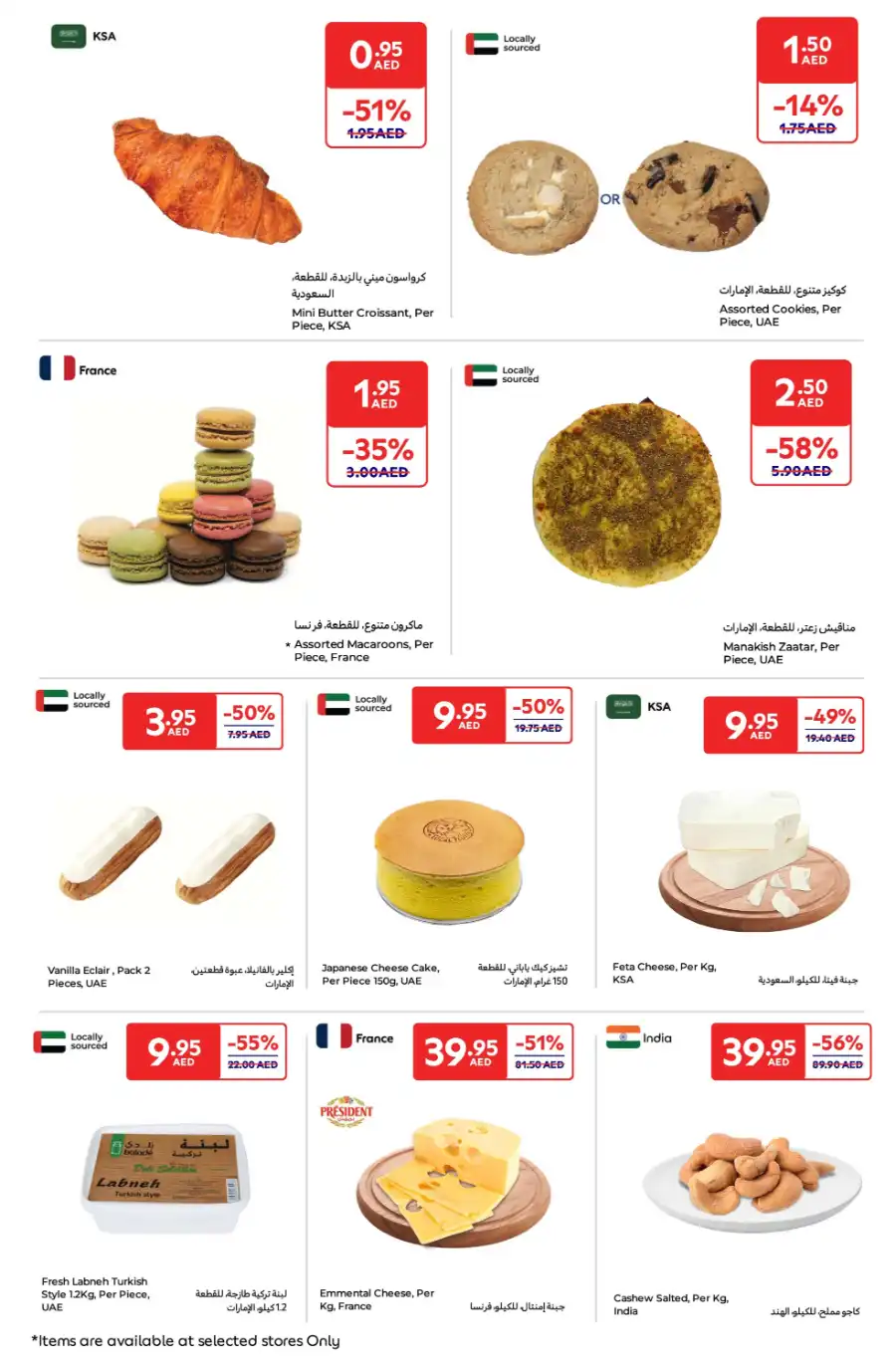 Weekend Super Deals In Carrefour Ras al Khaimah