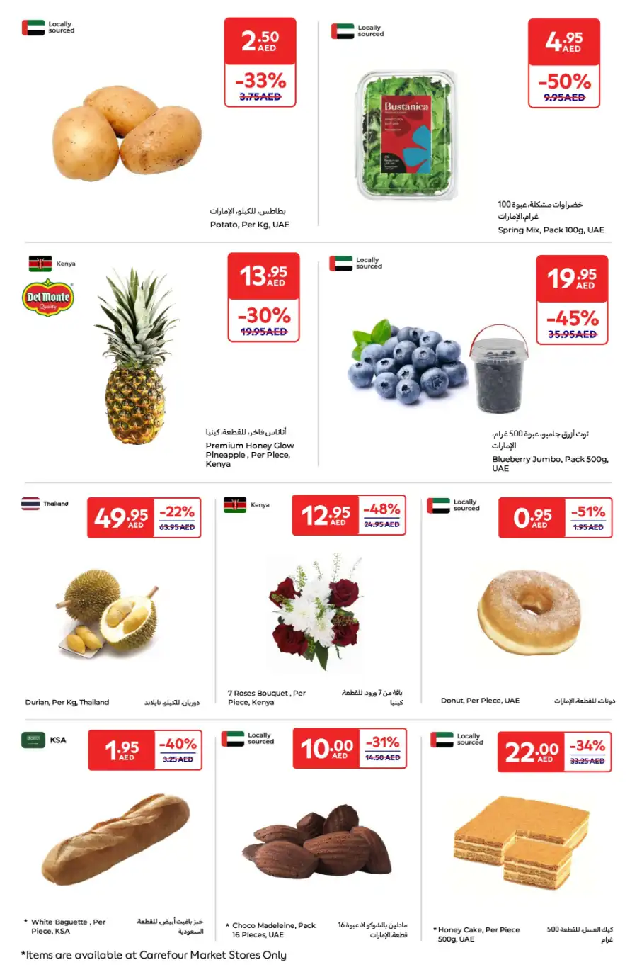 Weekend Super Deals In Carrefour Ras al Khaimah