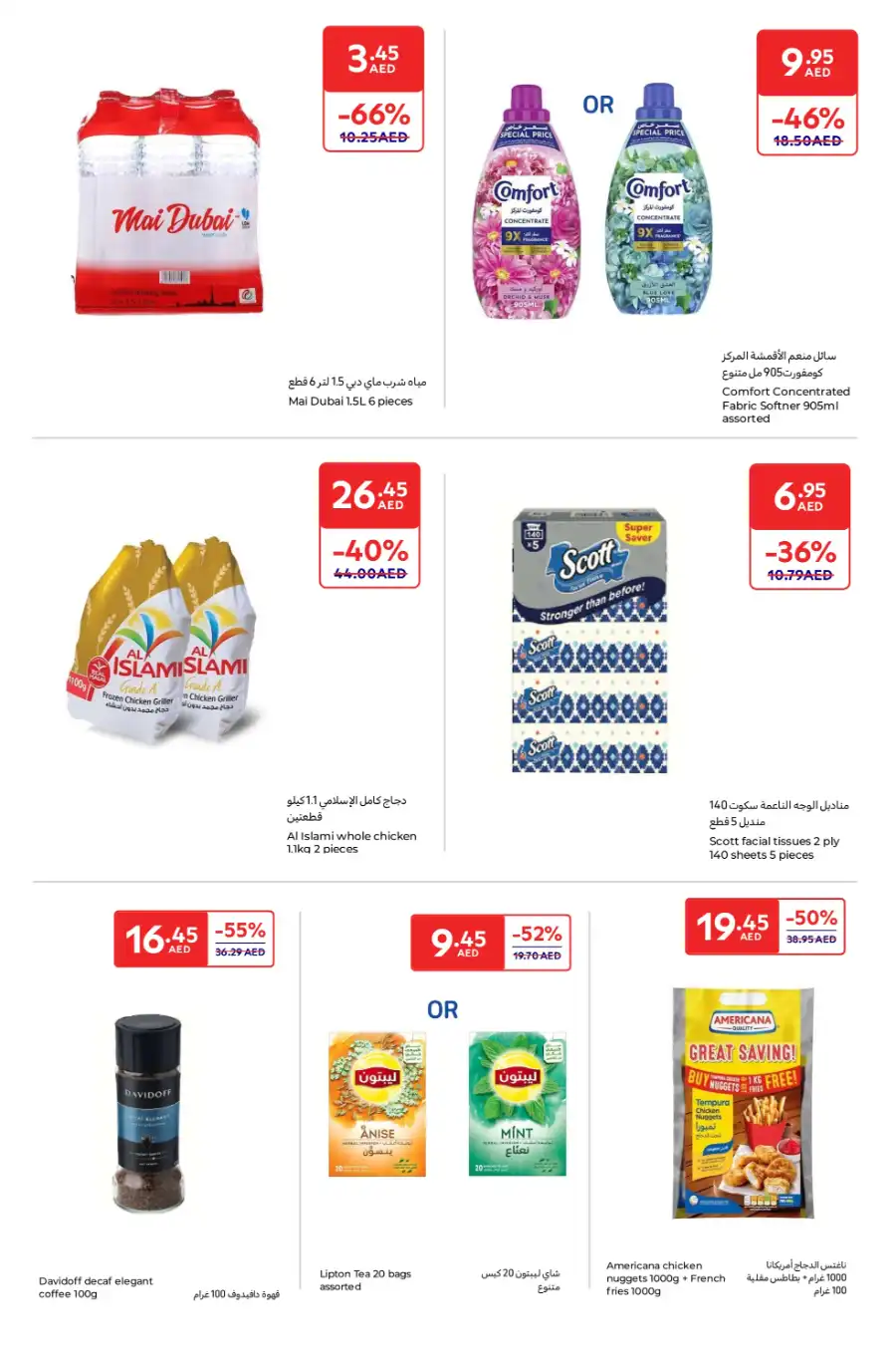 Weekend Super Deals In Carrefour Ras al Khaimah