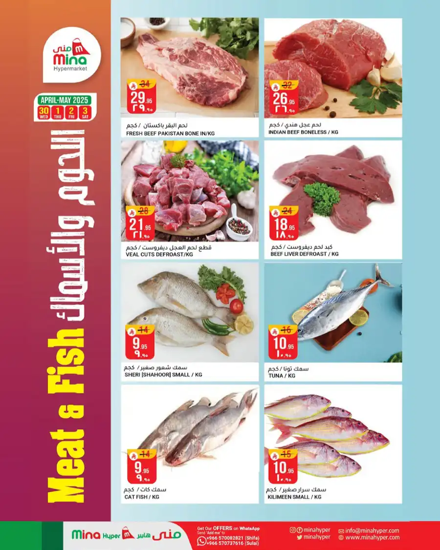 Fresh Deals In Mina Hypermarket undefined