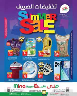 Summer Sale In Mina Hypermarket Riyadh