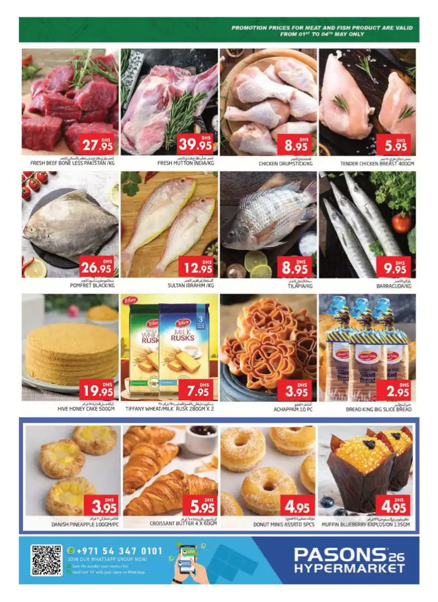 Save More Deals! In Pasons Dubai