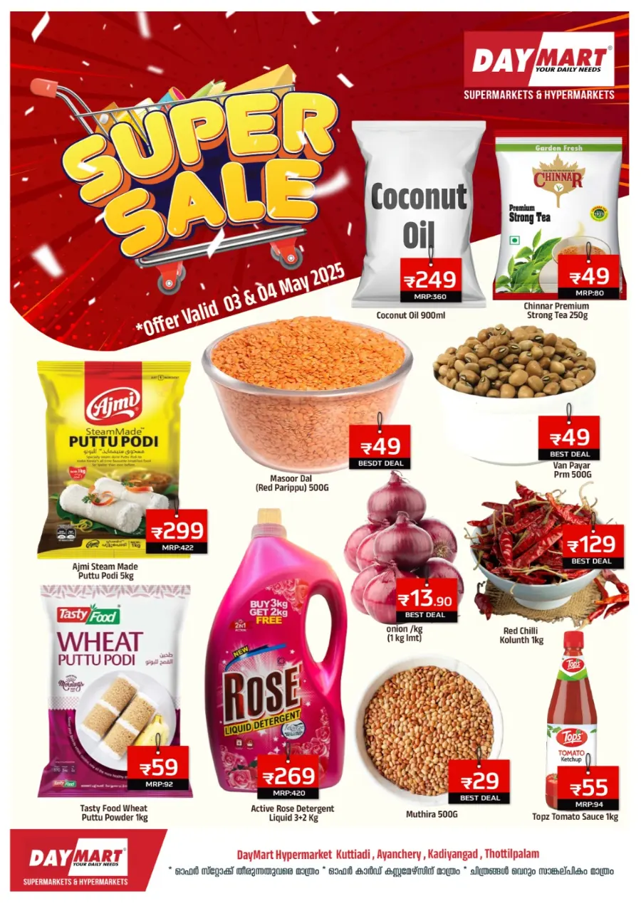 Super Sale In Daymart Hypermarket Calicut