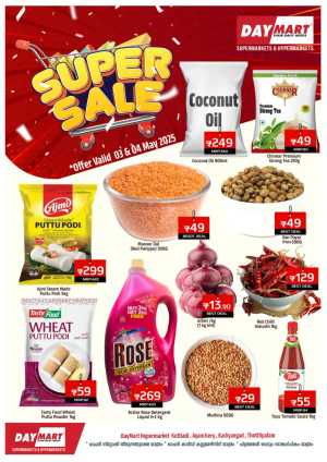 Super Sale In Daymart Hypermarket Calicut