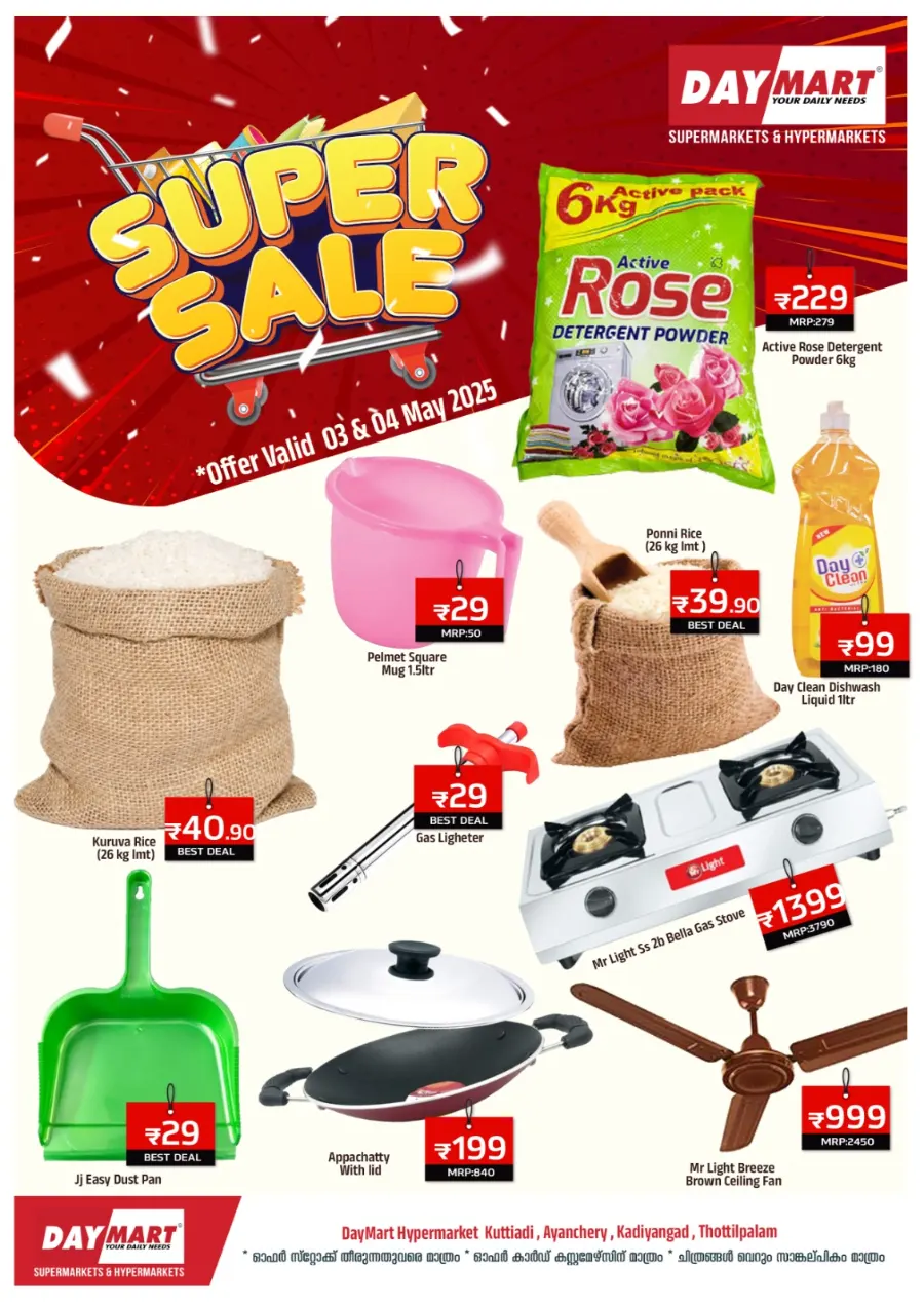 Super Sale In Daymart Hypermarket Calicut
