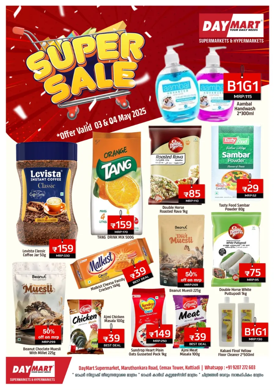 Super Sale In Daymart Hypermarket Calicut