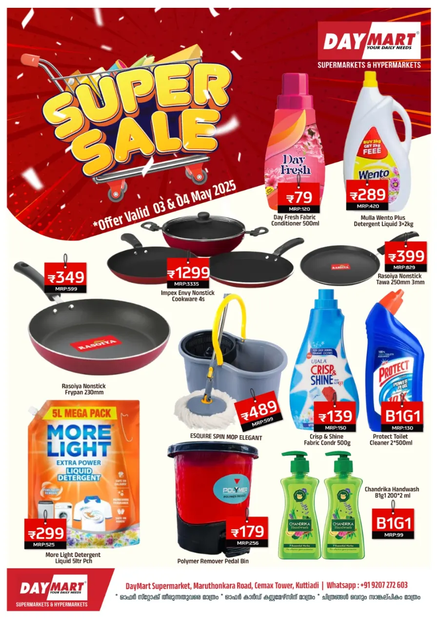 Super Sale In Daymart Hypermarket Calicut