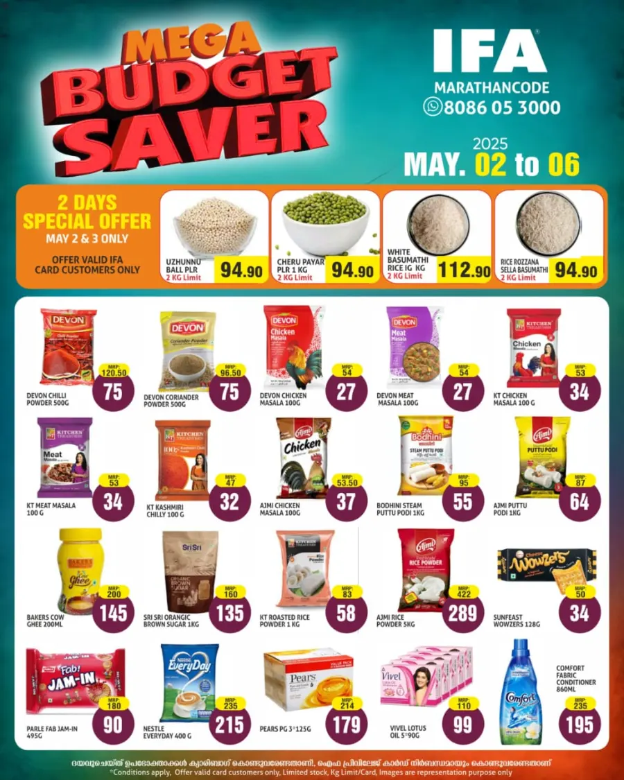 Mega Budget Saver In IFA undefined