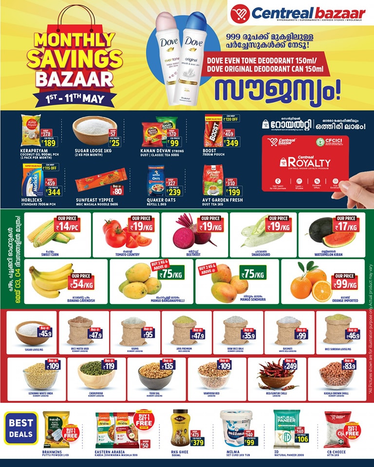 Monthly Savings Bazar: Big Deals, Small Prices! In Centreal Bazaar undefined