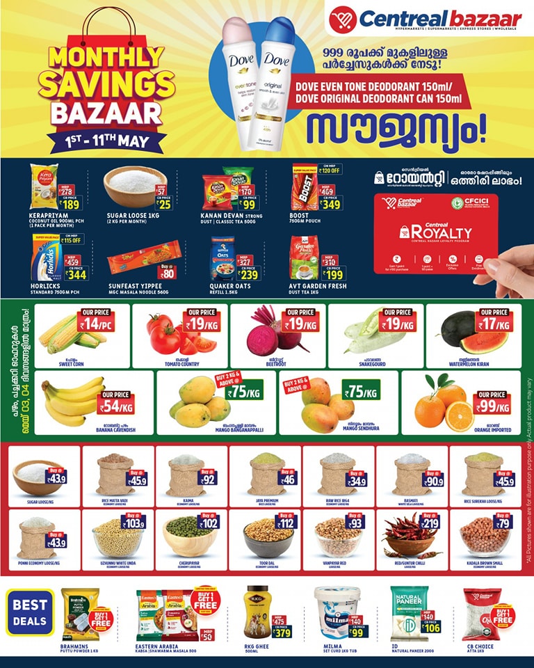 Monthly Savings Bazar: Big Deals, Small Prices! In Centreal Bazaar undefined