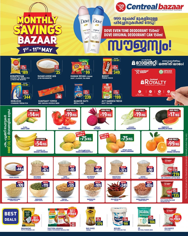 Monthly Bazar Bonanza: Unbeatable Savings! In Centreal Bazaar undefined