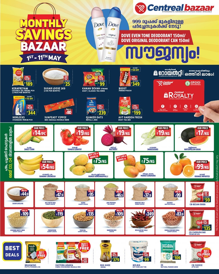 Monthly Savings Bazar: Big Deals, Small Prices! In Centreal Bazaar undefined