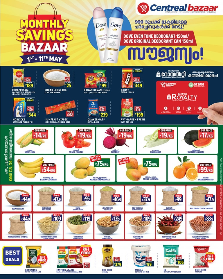 Monthly Savings Bazar: Big Deals, Small Prices! In Centreal Bazaar undefined