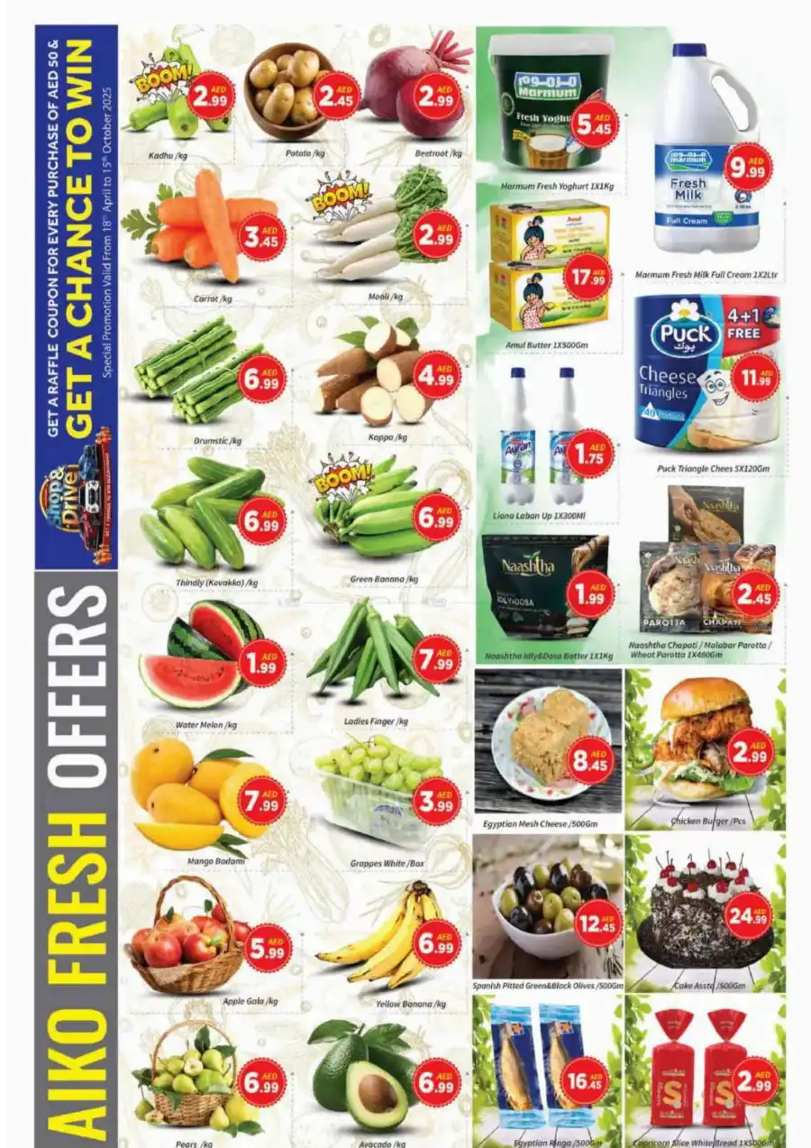 Weekend Deals! In AIKO Hypermarket Dubai