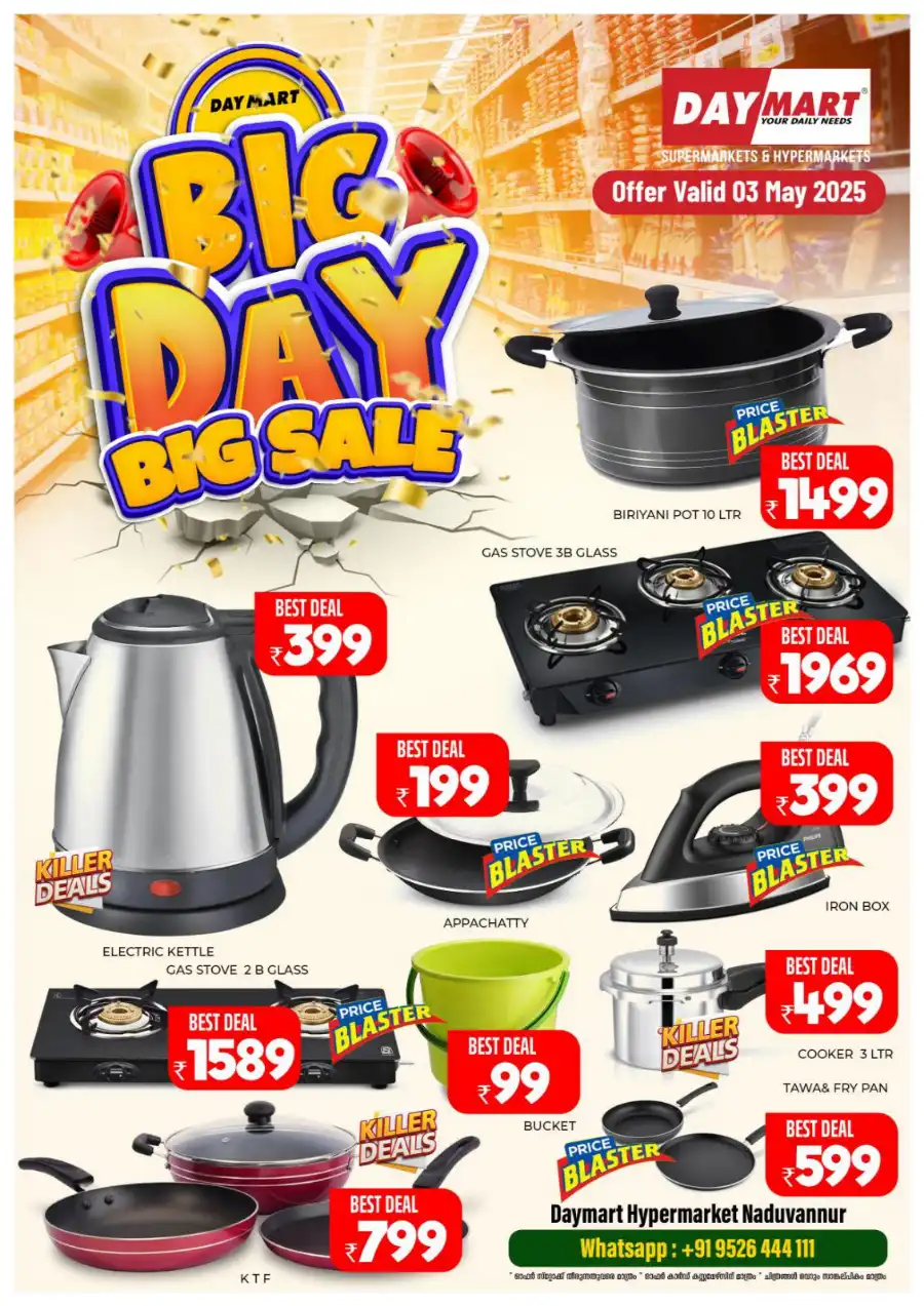 Big Day Big Sale! In Daymart Hypermarket Calicut