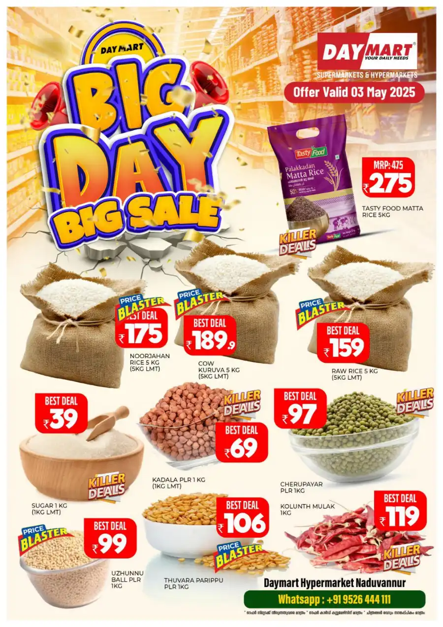 Big Day Big Sale! In Daymart Hypermarket Calicut