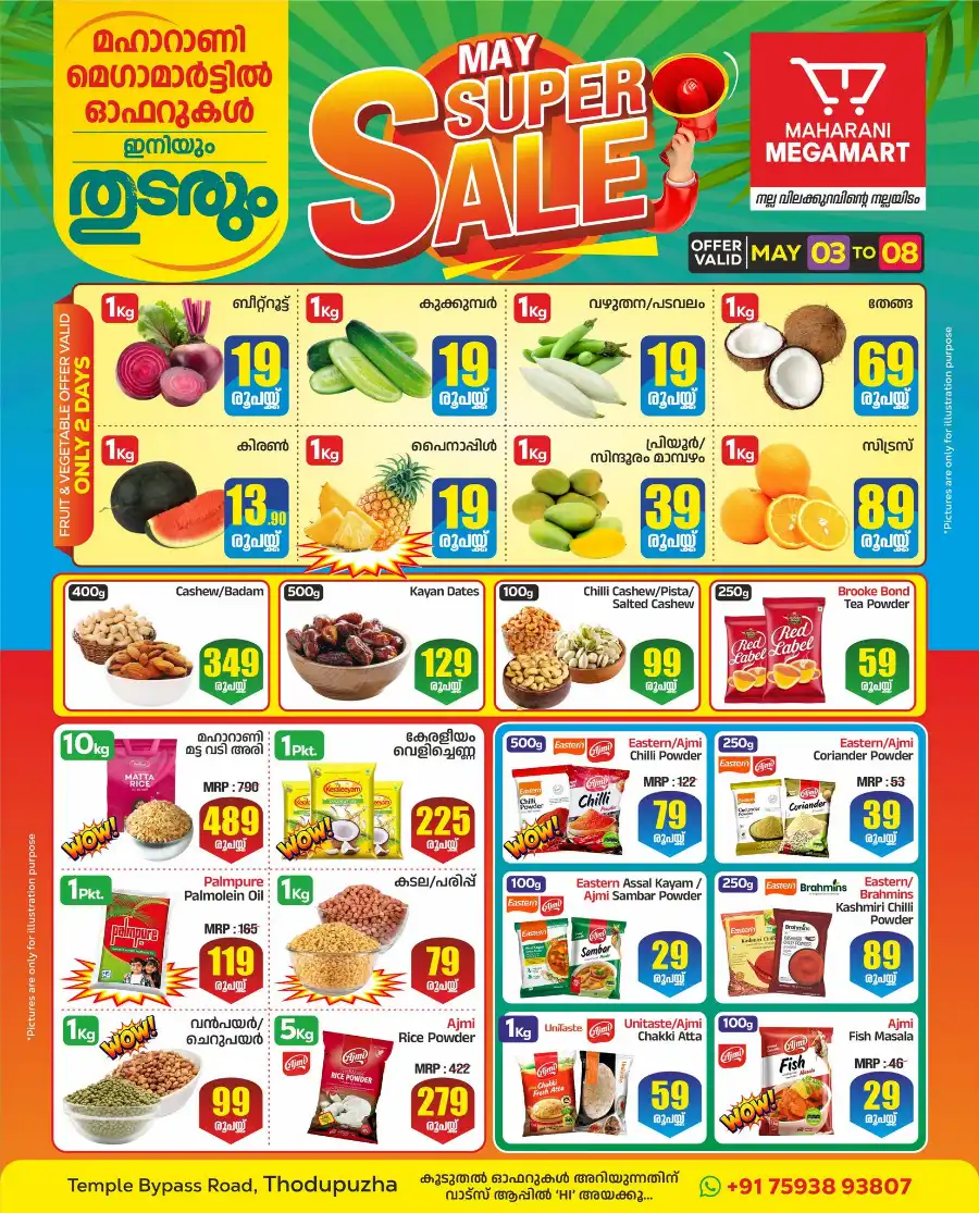 May Super Sale! In Maharani Mega Mart undefined