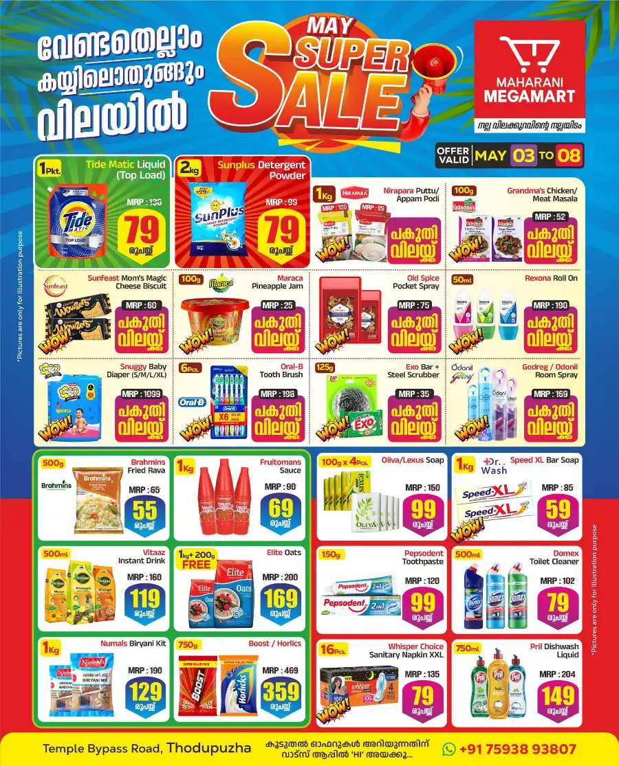 May Super Sale! In Maharani Mega Mart undefined