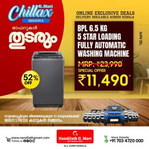 Summer Exclusive Sale: Up to 60% OFF In Nandilath G Mart Ernakulam,Calicut,Malappuram,Kannur,Trivandrum,Kasaragod,Thrissur,Wayanad,Palakkad,Kollam,Idukki,Alappuzha,Kottayam,Pathanamthitta