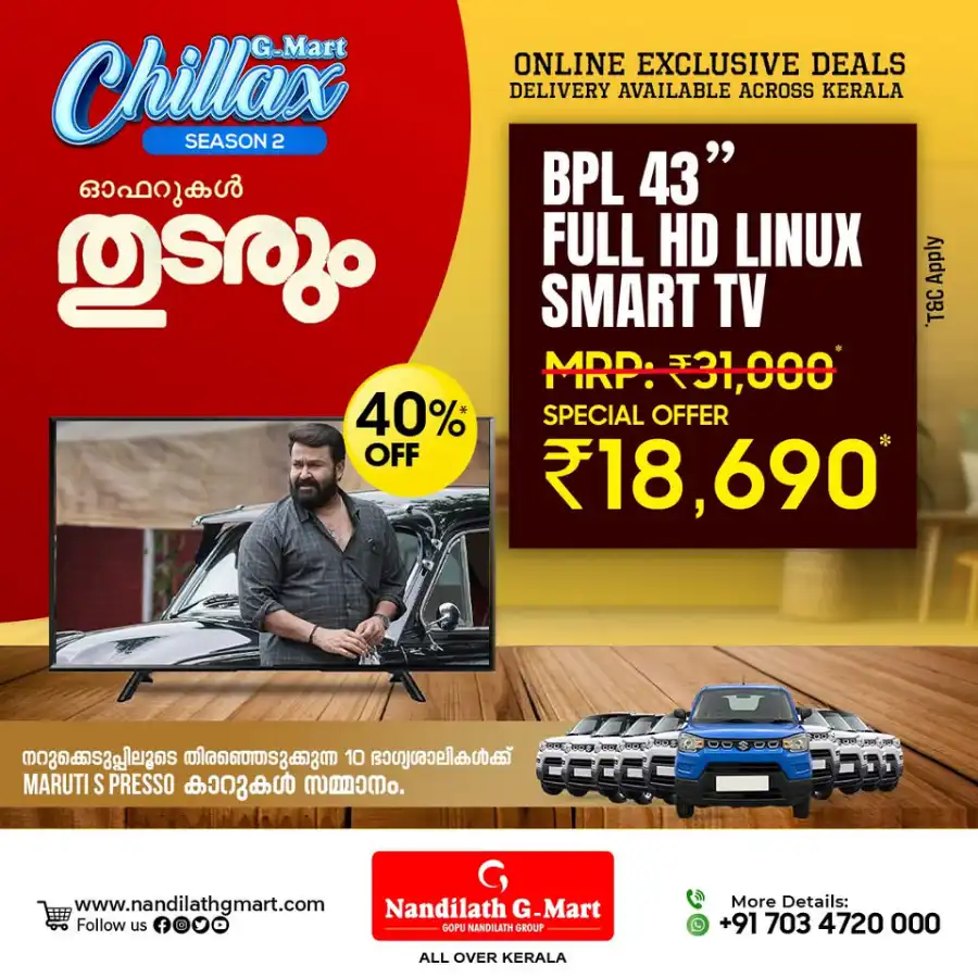 Summer Exclusive Sale: Up to 60% OFF In Nandilath G Mart undefined