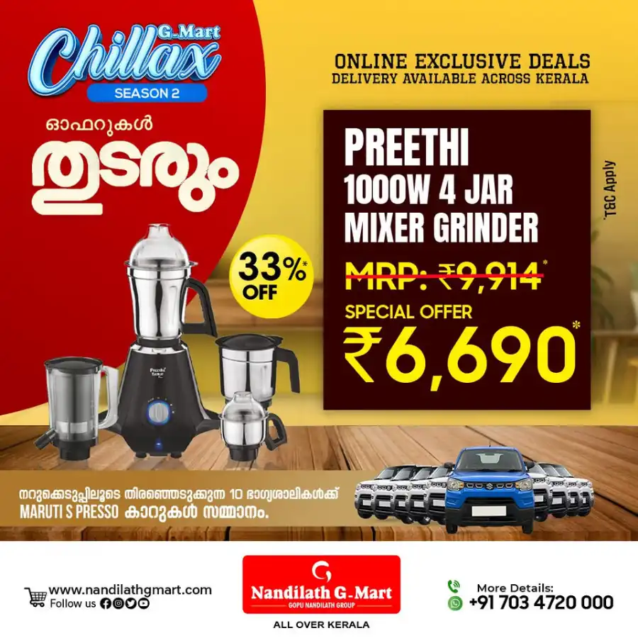 Summer Exclusive Sale: Up to 60% OFF In Nandilath G Mart undefined