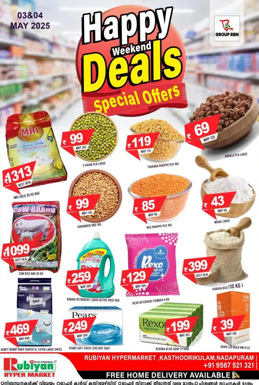 Happy weekend Deals! In Rubiyan Hypermarket undefined