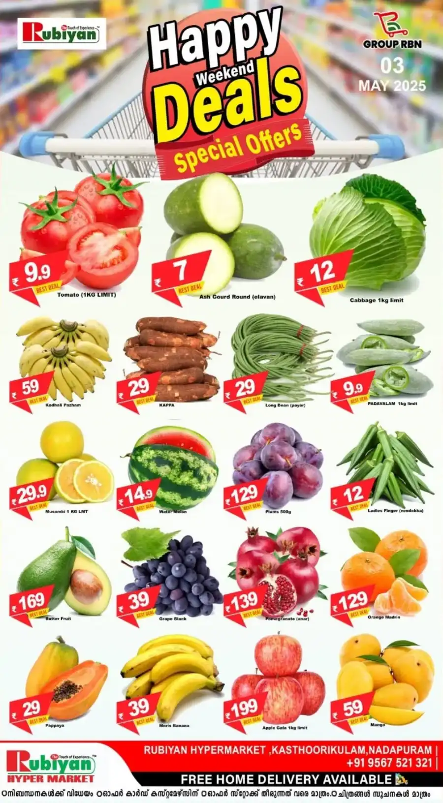Happy weekend Deals! In Rubiyan Hypermarket undefined