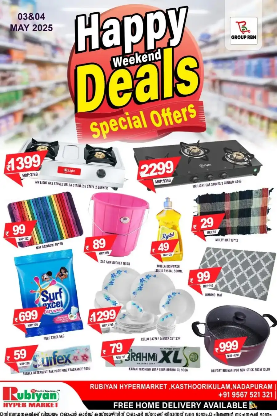 Happy weekend Deals! In Rubiyan Hypermarket undefined