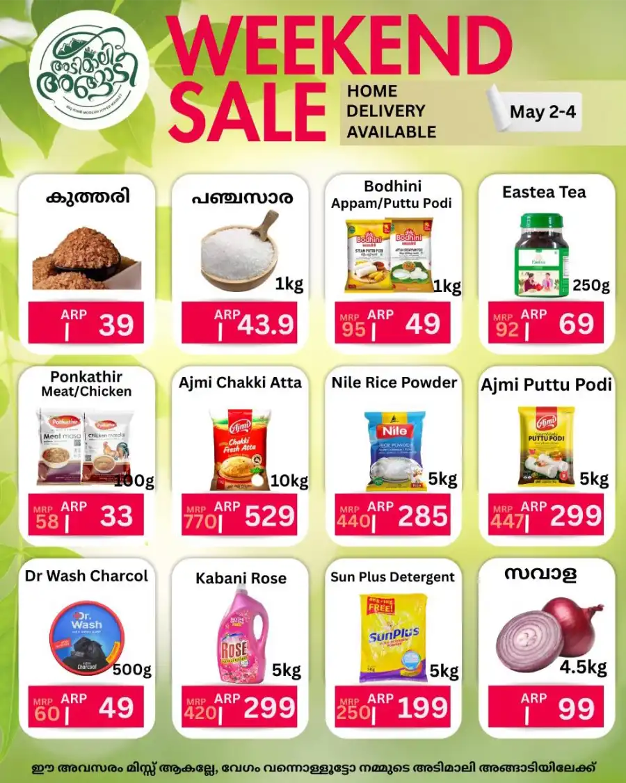 Weekend Sale In Adimali Angaadi undefined