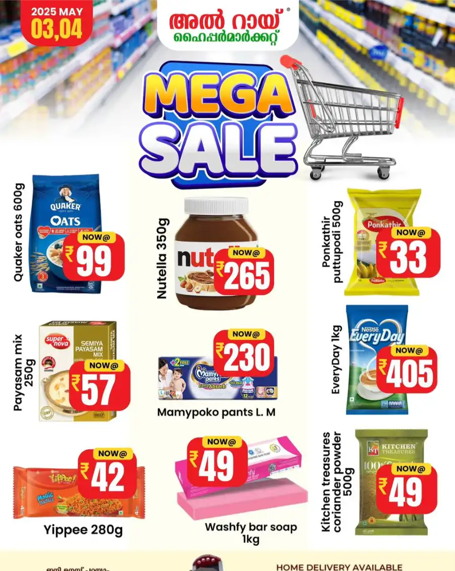 Mega Sale In Al Rai Hypermarket undefined