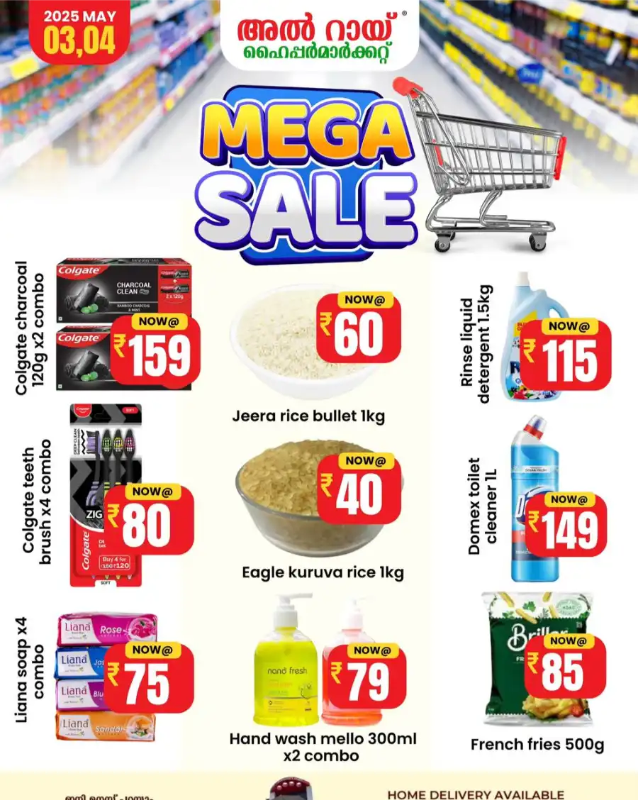 Mega Sale In Al Rai Hypermarket undefined