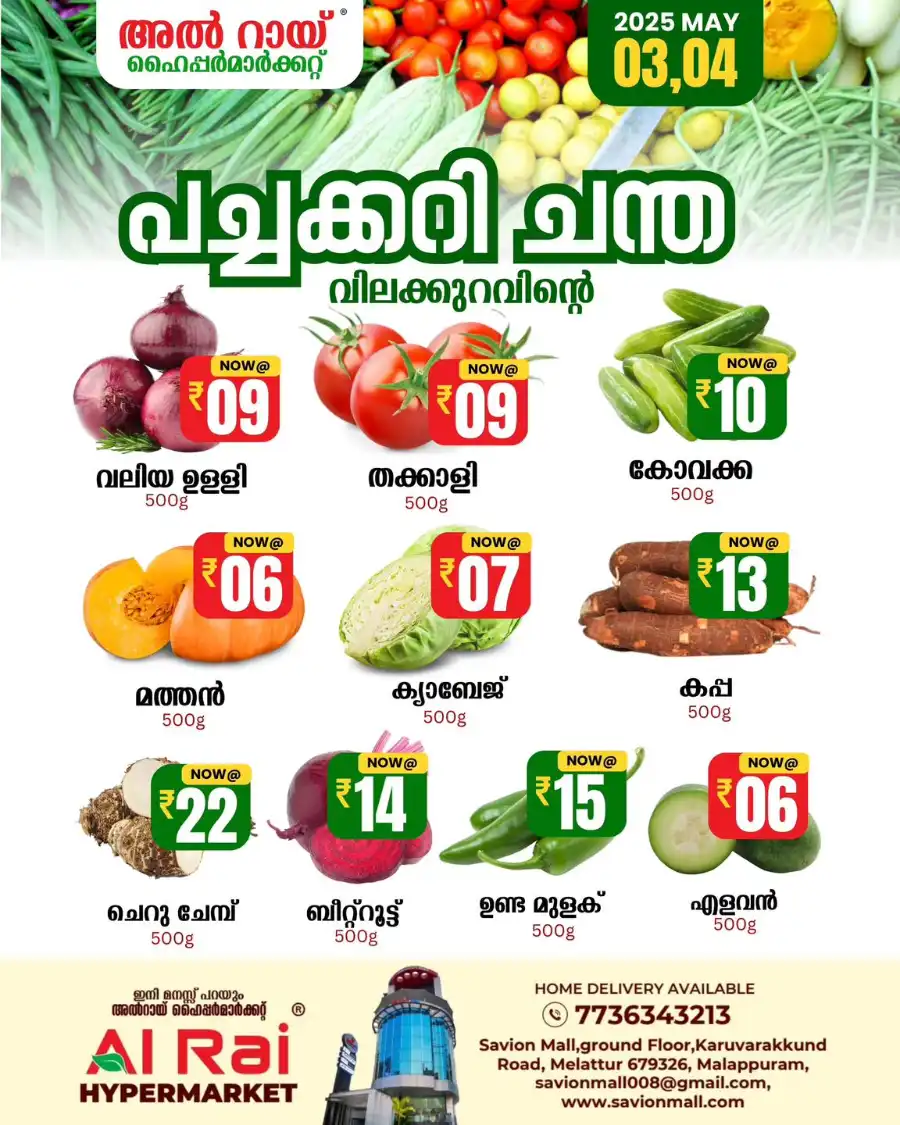 Mega Sale In Al Rai Hypermarket undefined