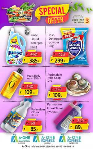 Special Offer In A-One Hypermarket Malappuram