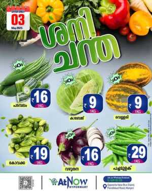 Saturday Deals In At Now Hypermarket Malappuram