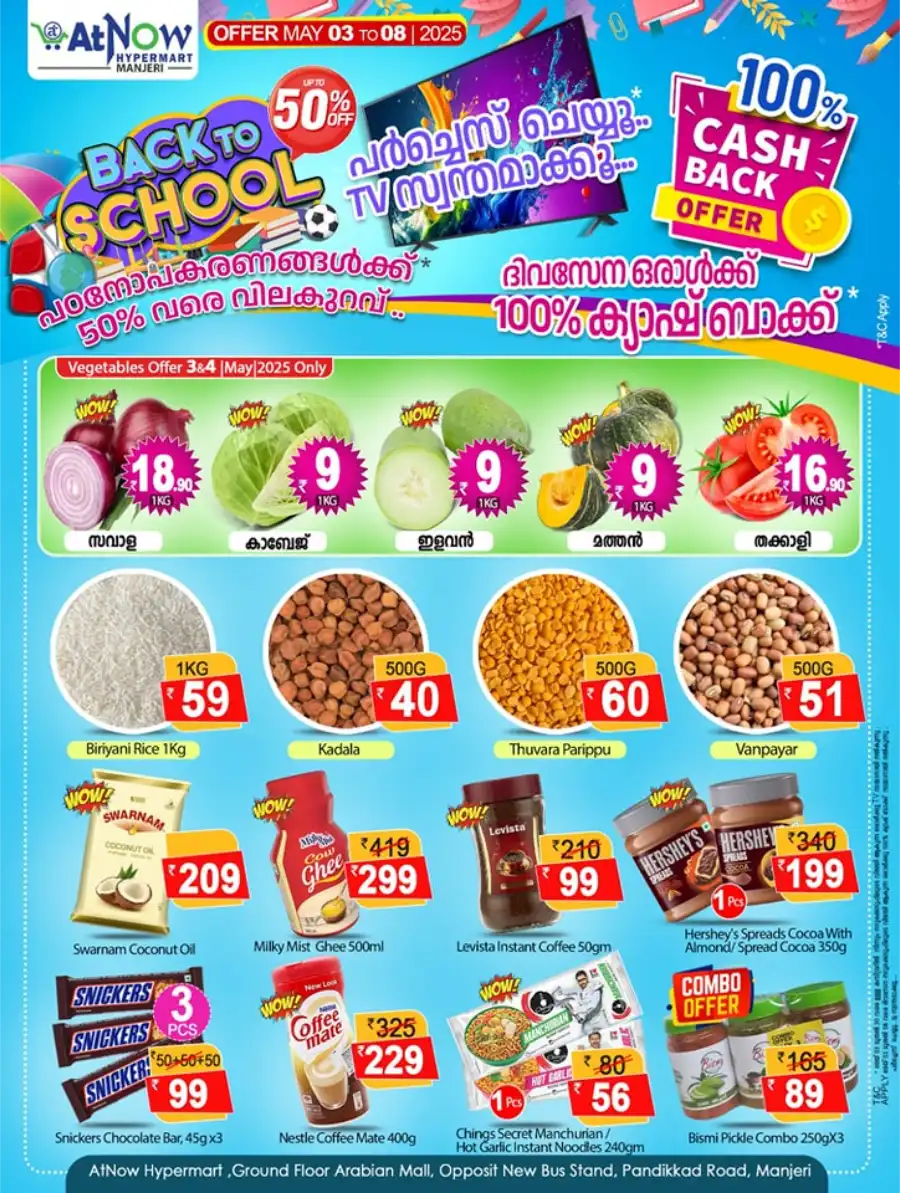 Back to School Offers - Shop Now In At Now Hypermarket undefined
