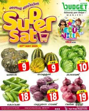 Super Sat Sale In Budget Hypermarket Malappuram