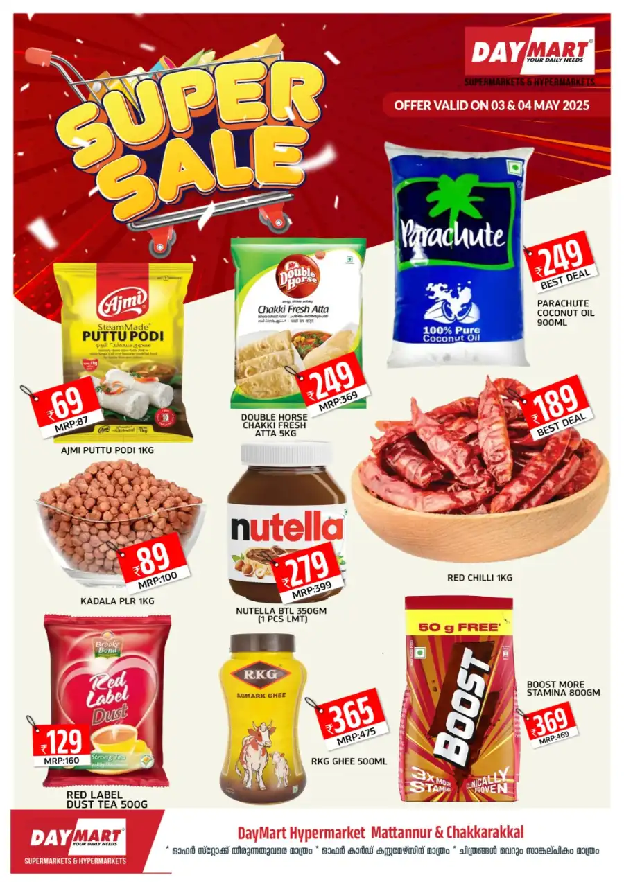 Super Sale In Daymart Hypermarket undefined
