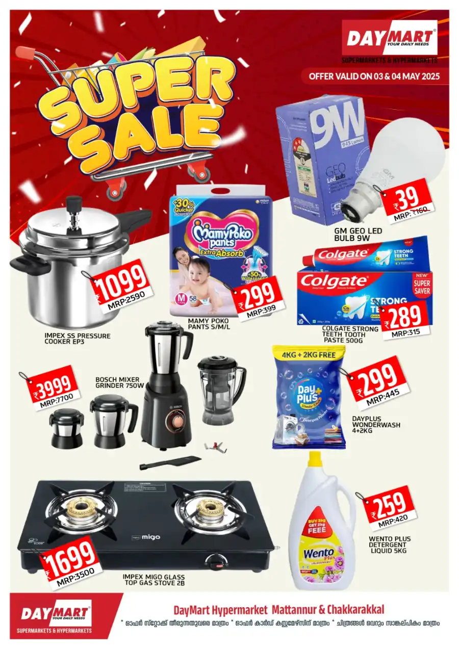Super Sale In Daymart Hypermarket undefined