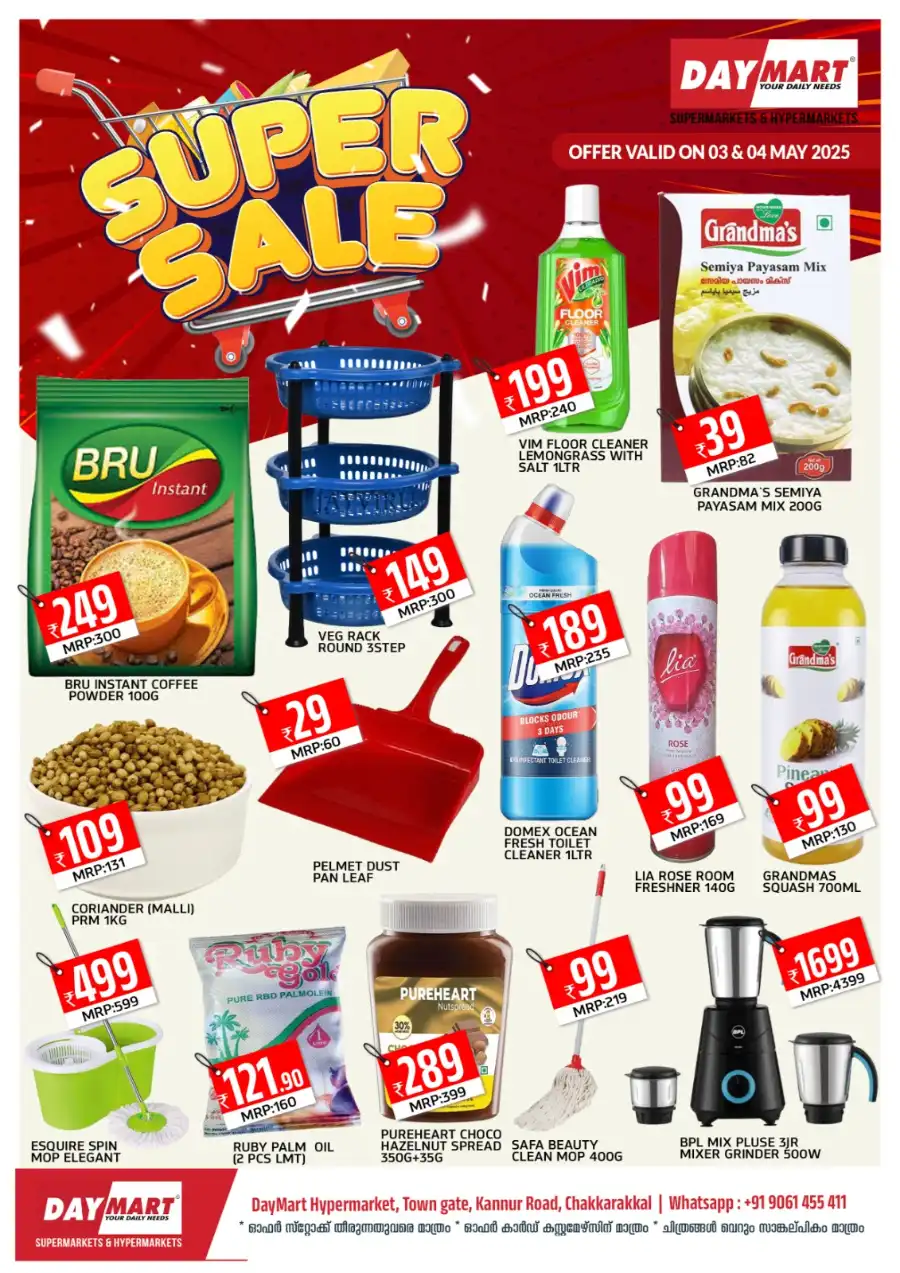 Super Sale In Daymart Hypermarket undefined