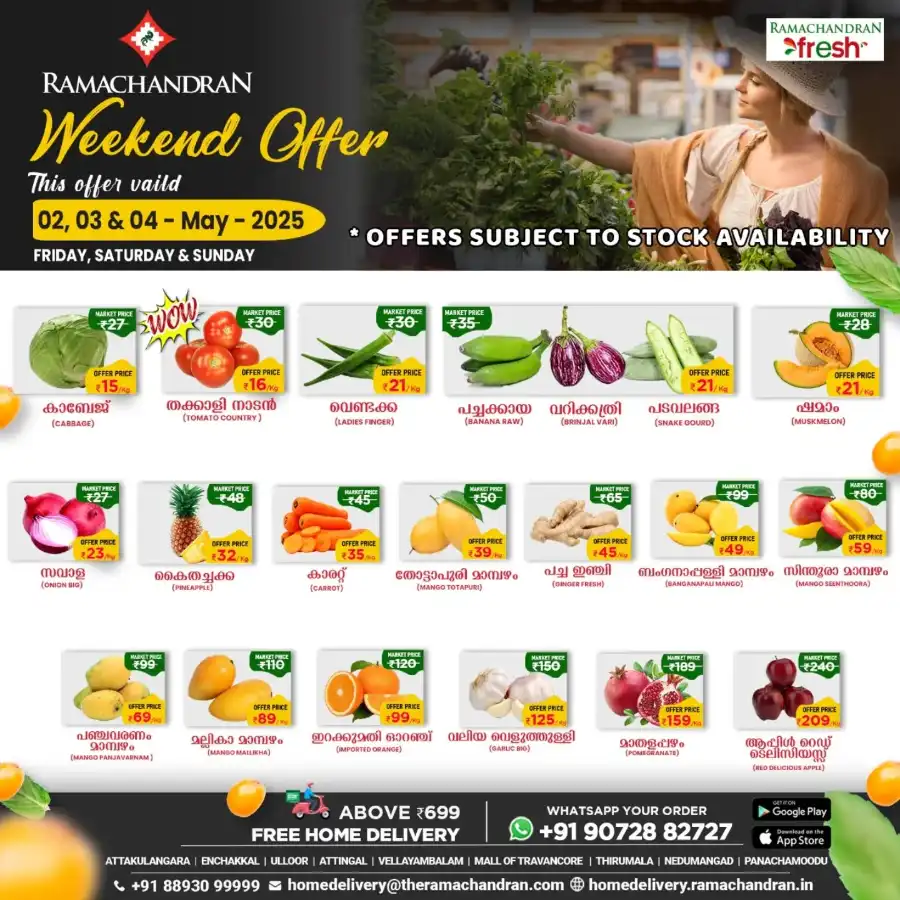 Weekend Mega Sale In Ramachandran Supermarket undefined
