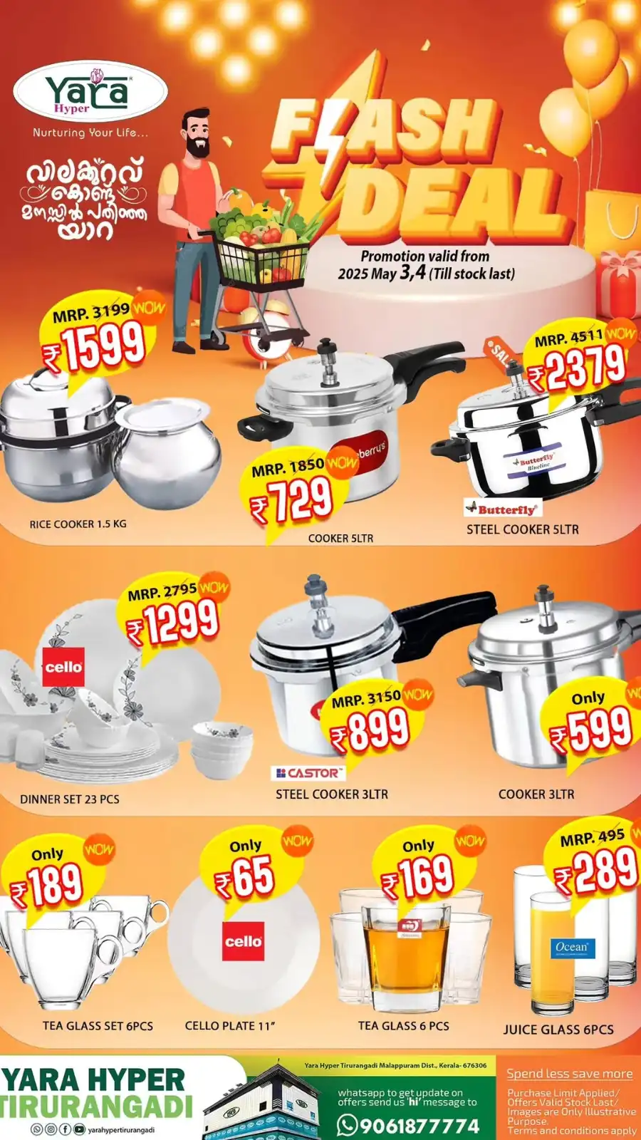Flash Deal In Yara Hypermarket undefined