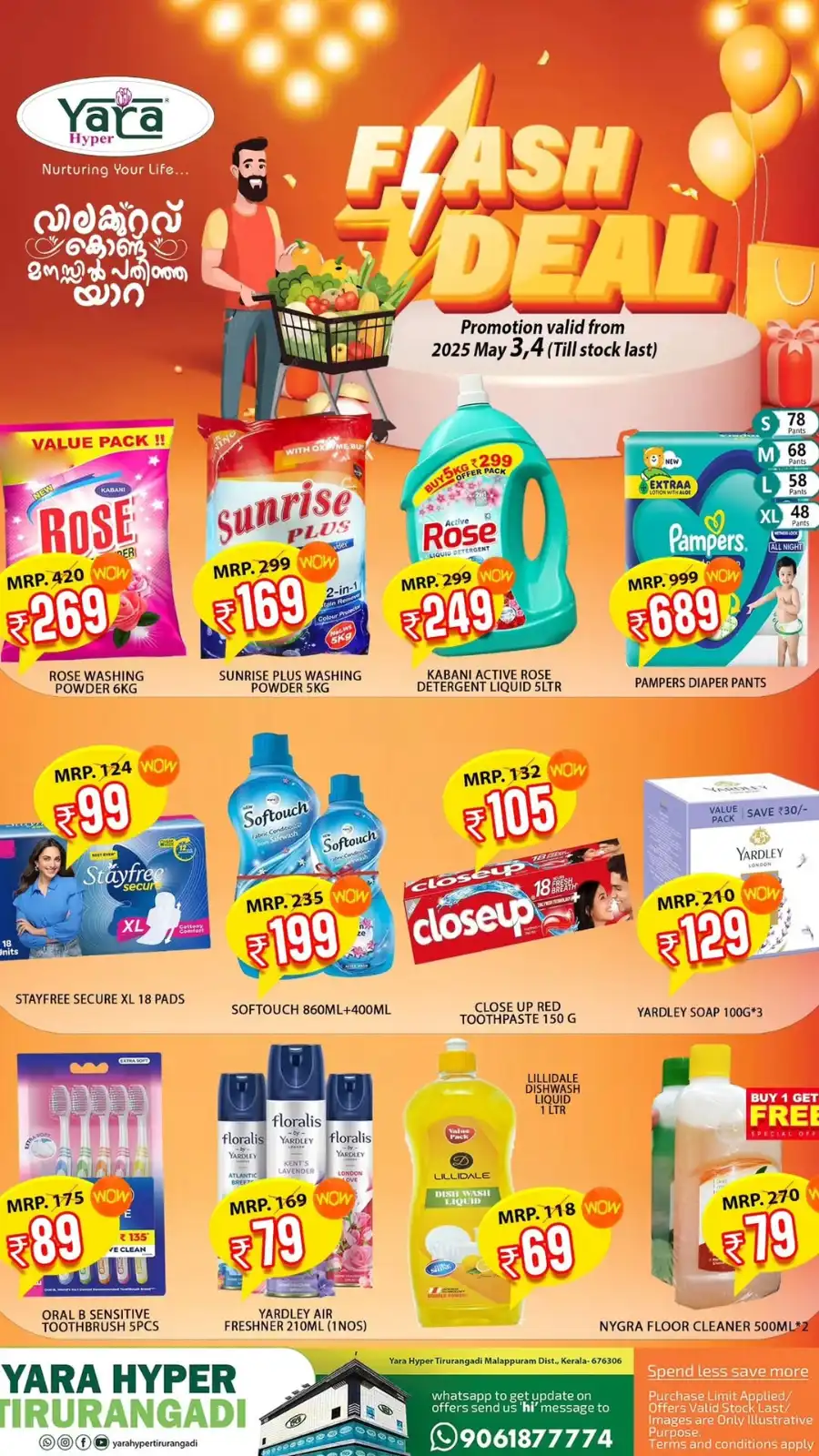 Flash Deal In Yara Hypermarket undefined