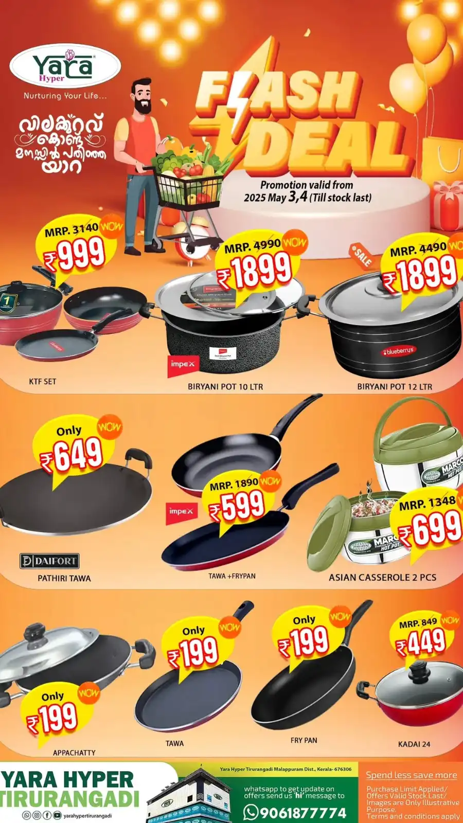 Flash Deal In Yara Hypermarket undefined