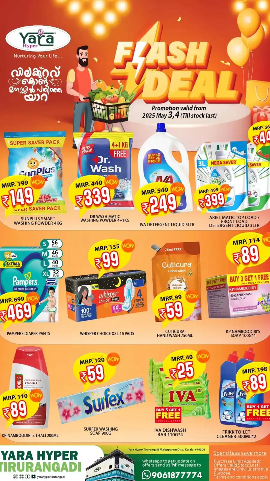 Flash Deal In Yara Hypermarket undefined